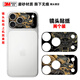 萬(wàn)浮生適用于iphone17promax手機(jī)鏡頭貼紙17pro貼膜3m個(gè)性磨砂卡通裝飾防指紋保護(hù)膜彩膜薄膜軟膜蘋 鏡頭貼紙2個(gè)裝 金龍 iPhone 17 Pro