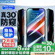 朗客 蘋果13promax/14plus防窺鋼化膜iPhone13ProMax手機(jī)膜全屏覆蓋高清玻璃防偷看防摔隱私保護(hù)貼膜