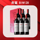 Penfolds澳洲原裝進(jìn)口赤霞珠設(shè)拉子干紅 整箱裝750ml*6 BIN128 750ml 整箱6支