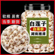 北京同仁堂胖東來(lái)蓮子代購正宗特級湘潭蓮子去芯無(wú)硫磨皮軟糯易煮粥煲湯新貨 去芯白蓮500克【2罐裝】