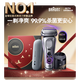 博朗9系巔峰版2.0清潔護(hù)理中心差旅無(wú)憂電動(dòng)剃須刀便攜刮胡刀往復(fù)式送老公男朋友生日七夕情人節(jié)禮物