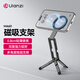 ulanzi優(yōu)籃子登山扣雙面磁吸手機支架桌面三腳架 迷你便攜自拍桿旅行拍照攝影直播通用配件 MA60 黑