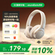 聲闊（SoundCore）【京東獨家】聲闊Q20i頭戴式耳機無(wú)線(xiàn)藍牙主動(dòng)降噪90% 電競游戲低延遲金標音質(zhì)適用于蘋(píng)果華為小米