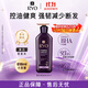呂（Ryo）紫呂洗發(fā)水 618ml 控油蓬松強韌防斷發(fā)洗發(fā)膏【熱門(mén)商品】