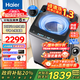 海爾（Haier）全自動(dòng)波輪洗衣機10/13公斤大容量懶人直驅變頻防纏繞除菌除螨一級能效筒自潔以舊換新國家補貼20% 【25年新品】頑漬洗1.3+雙動(dòng)力防纏繞+七維減震