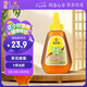 冠生園棗花蜂蜜428g擠壓瓶 純蜂蜜中華老字號 早餐牛奶麥片燒烤伴侶沖飲