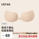 ubras云柔網(wǎng)眼木瓜杯乳貼胸貼內(nèi)衣女禮服婚紗照隱形文胸M裸感膚厚款