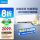 美的空調(diào) 大1.5匹 新一級能效 制冷王同款變頻冷暖 省電壁掛式臥室掛機KFR-35GW/N8XA1P