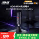 華碩（ASUS）ROG魔鑰 WiFi7電競網(wǎng)卡 筆記本電腦專(zhuān)用 臺式機電腦USB外接WiFi網(wǎng)卡 雙頻無(wú)線(xiàn)網(wǎng)卡 ROG魔鑰
