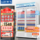 新飛（frestec）展示柜冷藏保鮮柜酒水飲料冰柜雙開門冷藏柜酒店冷藏保鮮柜超市直冷玻璃門風(fēng)冷無霜冰箱立式冷柜 小雙門藍(lán)白588L【循環(huán)風(fēng)減霜】1米