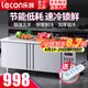 樂創(chuàng)（lecon）冷藏工作臺冰柜商用保鮮工作臺平冷操作臺冰柜臥式風冷工作臺廚房保鮮柜奶茶店雙溫冷柜 經濟數顯A款 全冷藏（2~8度） 1.0米*0.6米*0.8米