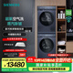 西門(mén)子（SIEMENS）新品小幸熨iQ500超氧套裝 10公斤全自動(dòng)變頻滾筒彩屏觸控洗衣機蒸汽除皺 深層凈洗 熱泵烘干機 WG54K7D10W+WQ55K7U10W