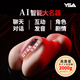 YSA飛機杯1:1生理還原倒模名器AI互動(dòng)情趣對話(huà)倒膜圣杯成人用品男 AI智能款飛機杯名器【2000g】