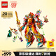 樂(lè )高（LEGO）積木拼裝悟空小俠80057 哪吒烽火機甲男孩兒童玩具生日禮物