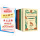 世界神話全書:凱爾特神話全書+愛爾蘭神話全書+希臘羅馬神話全書+北歐神話全書（全4冊）