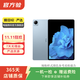 vivo Pad 平板電腦 高通驍龍870 航空鋁一體化機身 120Hz 二手平板電腦 天藍色 8G+128G WIFI