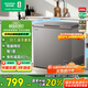 容聲（Ronshen）200升減霜冰柜家用一級能效電腦控溫凍藏均勻家用臥式冰柜小型冰箱保鮮柜BD/BC-200ZMSYB國家補貼