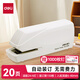 得力（deli）0489訂書(shū)機雙電源電動(dòng)訂書(shū)電子自動(dòng)裝訂訂書(shū)機適配24/6或26/6訂書(shū)釘 雙電源電動(dòng)（白色）贈1000枚釘