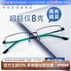 鏡宴（COASTAL VISION） 鏡宴 新款超輕鈦架鏡框男女商務半框光學近視眼鏡架CVF4017 BK-黑色 鏡框+依視路鉆晶A4現(xiàn)片1.60