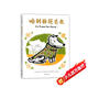 哈利的花毛衣 （愛(ài)心樹(shù)童書(shū)）
