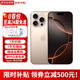 Apple【分期0首付】蘋(píng)果16promax iphone16promax全網(wǎng)通5G雙卡雙待手機 iphone16pro max沙漠色鈦金屬 256GB 全網(wǎng)通+配件大禮包