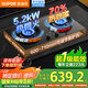 蘇泊爾（SUPOR）燃氣灶煤氣灶具雙灶5.2KW猛火 70%高熱效率灶臺嵌入式可調節底盤(pán)天然氣灶大火力PB15S 天然氣【升級70%高熱效+底盤(pán)可調】