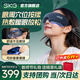 SKG眼部按摩儀護(hù)眼儀眼睛熱敷緩解疲勞藍(lán)牙音樂睡眠眼罩氣囊按摩器王一博同款教師節(jié)禮物送老師男女友 E3二代 藍(lán)色款