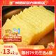 廣州酒家利口福早餐食品廣式面點(diǎn) 手抓餅包子餃子燒麥蝦餃 半成品生鮮速食兒童 黃金糕500g