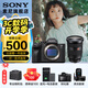 索尼（SONY）  ILCE-7SM3 全畫幅微單數(shù)碼相機(jī)Alpha 7SIII  A7S3  a7s3 FE24-70F2.8GM2代套裝 官方標(biāo)配