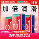 岡本（OKAMOTO）超薄避孕套 001超潤滑組合9片 男女用0.01mm安全套套成人情趣用品