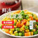 悅味紀 鮮凍什錦蔬菜500g 歐式雜菜 混合菜丁 冷凍蔬菜 方便菜速食