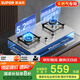 蘇泊爾（SUPOR）燃?xì)庠蠲簹庠罹唠p灶[家電國家補(bǔ)貼至高20%]5.2KW猛火一級能效嵌入式可調(diào)節(jié)底盤不銹鋼天然氣DS37