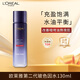 歐萊雅第二代玻色因水130ml 玻尿酸晶露水秋冬補水保濕緊致