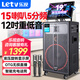 樂視家庭ktv音響套裝卡拉ok點(diǎn)歌機(jī)一體機(jī)廣場(chǎng)舞音響帶顯示屏視頻機(jī)電視k歌家用戶外藍(lán)牙音箱低音炮 【升降旋轉(zhuǎn)屏】12吋重低音+15喇叭