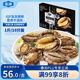金唐鮮凍大鮑魚(yú)凈重500g/ 10頭鮑 帶殼鮑魚(yú)肉 貝類(lèi)海鮮生鮮火鍋燒食材