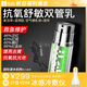 艾萊博（iLab）(多肽膠原)雙管凝珠精華乳(舒敏保濕)敏感修護屏障受損精華霜女