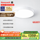 霍尼韋爾（Honeywell）客廳燈臥室護(hù)眼吸頂燈防藍(lán)光頻閃LED全光譜吸頂燈具翼光系列套餐 03BMax 圓燈 適用12-18㎡