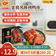 CP正大食品 宜良風(fēng)味烤鴨塊 300g 預制菜 方便菜 半成品 聚餐