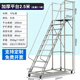中睿鑫登高梯倉庫超市庫房登高車(chē)可拆卸理貨貨架梯子靜音輪可移動(dòng)登高梯 平臺離地2.5米寬0.8米灰色加厚