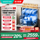華帝（VATTI）嵌入式13套小尺寸灶下洗碗機家電家用升級版iE7Pro深紫外線(xiàn)消毒熱風(fēng)烘干 灶下可安裝 13套灶下?lián)Q新 一級水效 iE7pro