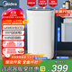 美的（Midea）4.5公斤半自動洗鞋機 家用迷你仿生手洗刷鞋機360°全方位清潔迷你洗鞋機懶人神器MXX45VWE