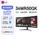 LG 34WR50QK 34英寸 VA 準4K 100Hz 1800R 曲面屏 HDR10 21:9超寬帶魚(yú)屏 支持PBP 游戲辦公顯示器