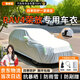 晉御滋豐田RAV4榮放專(zhuān)用車(chē)衣全車(chē)罩遮陽(yáng)防曬防雨雪霜加厚牛津布四季通用