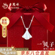 老鳳祥銀項鏈女生2025新款一貝子鎖骨鏈時尚紀(jì)念日生日禮物送女友老婆 【女神專屬】真愛一輩子項鏈