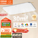 歐司朗（OSRAM）吸頂燈臥室燈燈具現(xiàn)代風(fēng)全光譜兒童護(hù)眼三色調(diào)光星月系列包安裝