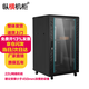 縱橫機(jī)柜 H5 6622 22U1.2米網(wǎng)絡(luò)機(jī)柜1200*600*600mm19英寸標(biāo)準(zhǔn)機(jī)房弱電機(jī)柜
