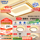 歐普（OPPLE）吸頂燈客廳大燈護(hù)眼智能LED照明燈具燈飾簡約現(xiàn)代大氣套餐1包安裝