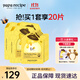 春雨（Papa recipe）經(jīng)典蜂蜜面膜補水保濕倍潤滋養舒緩控油水潤不緊繃護膚品生日禮物 【超值囤貨裝】黃春雨6片*3盒