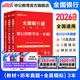 中公教育2026全國銀行招聘考試一本通用書(shū)春招秋招校招社招筆試教材歷年真題模擬題庫  工商建設人民交通農業(yè)郵政招商中國浦發(fā)興業(yè)寧波中信民生光大華夏廣發(fā)等銀行通用 3本【一本通+歷年及模擬】