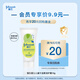 強生（Johnson）兒童牛油果活力倍護滋潤面霜15g【會(huì )員專(zhuān)享】返20元回購券